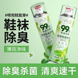 Deodorizing Spray for White Shoes and Socks, Anti-Odor and Freshening for Shoes and Socks, Unisex, Deodorizing and Antibacterial Quick-Drying Spray XS