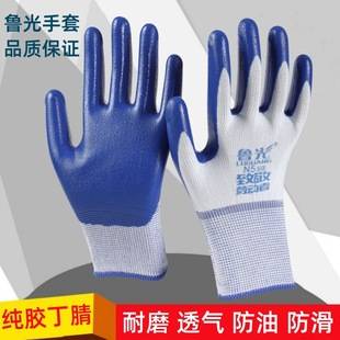 Labor Protection Gloves Luguang N5 Nitrile Hanging Rubber Coated Gloves Nitrile Dipped Wear-Resistant Work Protective Rubber Gloves
