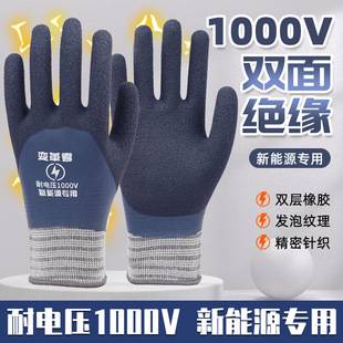 1000V Insulated Gloves Double-Sided Insulated Non-Slip Wear-Resistant Power Work Electrical Maintenance Electrical Work Gloves