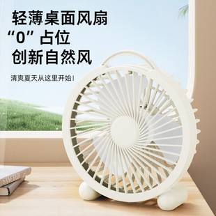 Desktop desktop fan office bedroom student dormitory desktop small fan gift a generation