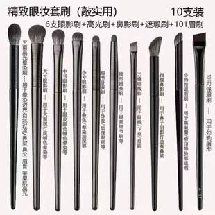 Cangzhou soft hair 10 eye shadow brush small size large eye silkworm details dizzy blade eyeliner makeup brush suit