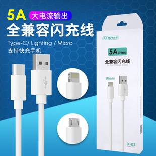 Factory Direct sales Shangying 5A fast charging cable suitable for Huawei Apple Xiaomi flash charging mobile phone super charging data cable