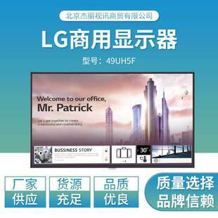 LG Commercial Monitor 49inch 49UH5J 4K resolution 24/7 operation Vertical and horizontal screen installation