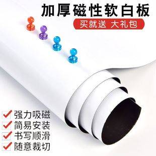 Magnetic Ultra-Thick Small Whiteboard Self-Adhesive Graffiti Erasable and Writable Removable Without Damaging the Wall Thickened Magnetic Soft Whiteboard in Stock