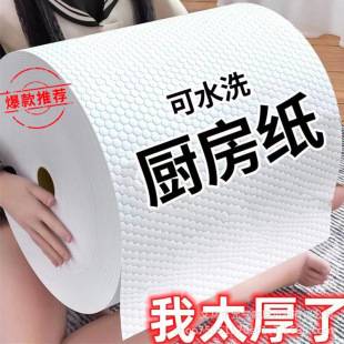 Extra Thick Lazy Cleaning Cloth 0.25m*12.5m Large Roll, Dual-Use for Dry and Wet, Highly Absorbent Cloth, Kitchen Supplies and Tools