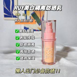 Ruy Whitening Isolation Sunscreen Lotion Three-In-One Facial Moisturizer, Refreshing, Non-Greasy, Waterproof, Sweat-Proof Sunscreen