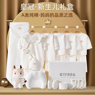 Baby Clothes Spring/Summer Newborn Gift Box Newborn Set Newborn Baby Full-Month Meeting Gift Supplies Collection
