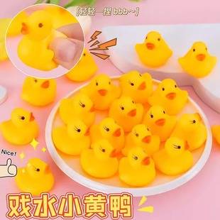 Playing in the Water Little Yellow Duck Internet Celebrity Swimming Children Baby Bathing Water Floating Toy Pinch and Screaming Baby Simulation Wholesale