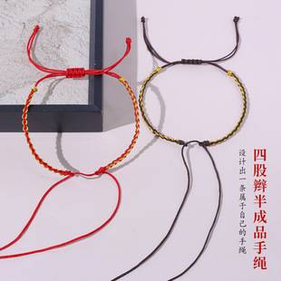 Thin braided cord for making gold bracelets, handmade four-strand braid, semi-finished product, DIY lucky bead bracelet, adjustable