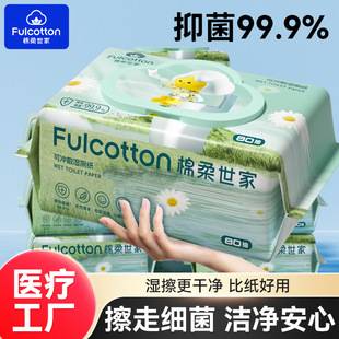 Cotton Soft Family Wet Toilet Paper, Flushable Household Wet Wipes, Family Value Pack, Large Pack of 80 Cleaning Wet Wipes
