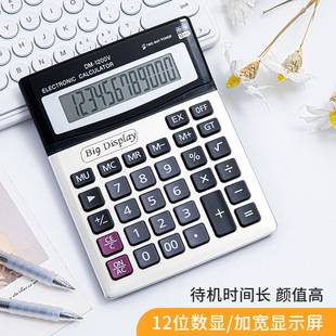 Large Screen 1200V Large Buttons 12-Bit Aluminum Metal Calculator Desktop Financial Office Supplies Wholesale