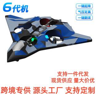 Cross-Border Children's Remote Control Fighter Drone Rechargeable and Fall-Resistant Foam Model Aircraft Four-Axis Glider Boy Toy
