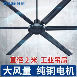 Ricai Industrial Ceiling Fan Workshop Super Large Wind Ceiling Fan Commercial Factory 80inch High Power Remote Control Electric Fan