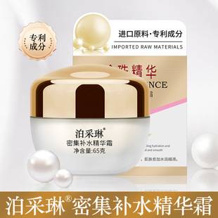 Pearl Cream Essence Intensive Hydrating and Moisturizing Cream genuine goods Niacinamide Autumn and Winter Facial Cream Moisturizing