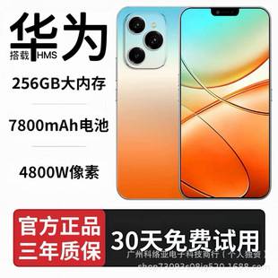 Official genuine HUIWEU brand new P70 Pro gaming smartphone, featuring a Snapdragon 888 processor, Android 5G, and full network connectivity, running on the HMS operating system