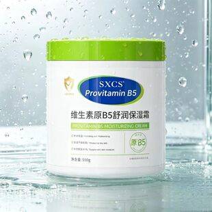 SXCS Su Xiuchen's Vitamin B5 Face Cream Spring/Summer Moisturizing Skincare Large White Jar Nourishing Cream 550g