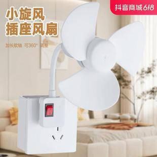 High Wind Mini Fan Kitchen Silent Bedroom Living Room Ceiling Fan Wind Office Dormitory Energy Saving