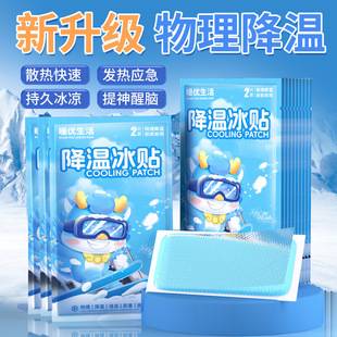 Cooling Patches for Summer Heat Relief, Cooling Patches for Students during Summer Military Training, Fever Reduction, Direct Wholesale