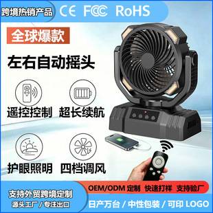 Cross-border large capacity outdoor camping fan rechargeable remote control night light tent fan multifunctional hook fan
