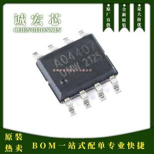 Brand new original AO4407A SOP-8 P-channel 30V/14A MOS field-effect transistor