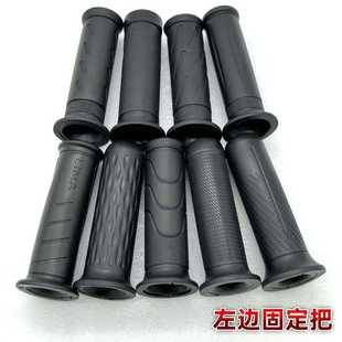 Black fixed handle electric car handle cover battery car motorcycle tricycle left fixed handle faucet handle