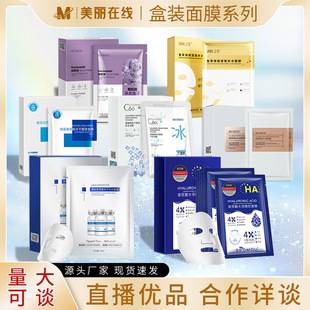 Shihou Oligopeptide Hyaluronic Acid Freeze-Dried Mask Hydrating and Moisturizing Fullerene Mask Oligopeptide Moisture Locking Rejuvenating Mask Wholesale
