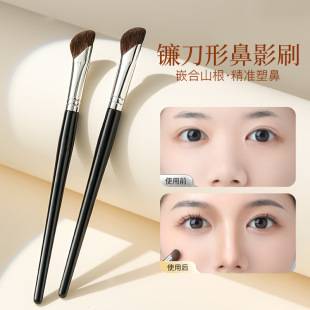 New Beveled Eye Shadow Brush, Sickle Nose Shadow Brush, Blending Brush, Local Highlight Brush, Beveled Makeup Brush, Beauty Tool