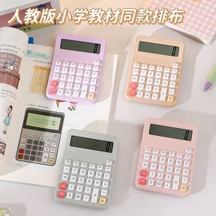 10-bit PEP Synchronous Calculator Color Dopamine High Color Value Multi-function Computer for Primary School Students Office