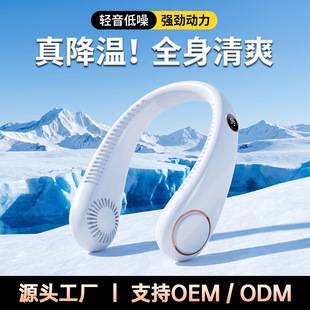 Bladeless Neck Fan with Five-Speed Strong Wind, Silent Summer Portable Bladeless Outdoor Fan, USB Rechargeable