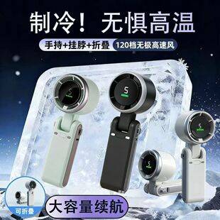 Handheld Fan, Portable, Neck-Hanging, Foldable Fan for Office, Dormitory, Unisex, with Digital Display, Silent
