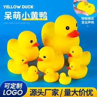 Water-playing Duckling children's bath toys baby bathroom pinch called vinyl duckling baby water-playing toys