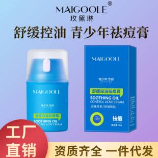 Madeline Soothing Oil Control Acne Cream Facial Acne Removal Closed Acne Repair Fading Acne Marks Moisturizing Cream