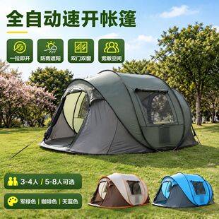 Wholesale in-stock household automatic quick-open tents, outdoor gear for camping, rainproof, no-installation required tents