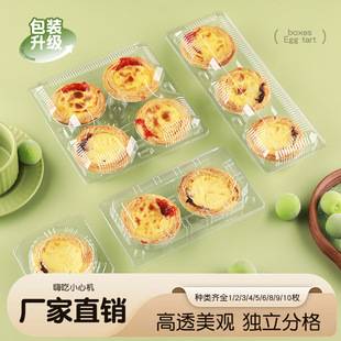 2-Piece and 4-Piece Egg Tart Boxes, Disposable Transparent Plastic Bowl Cake Packaging Boxes, Rectangular Boxes, Baking Packaging Boxes