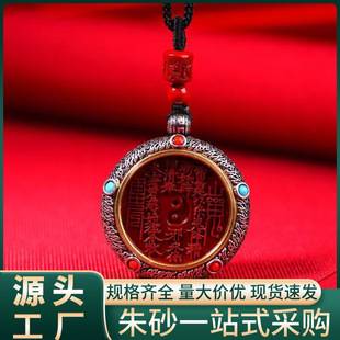 Cinnabar High-End Mountain Ghost Flower Pendant Zodiac Year Necklace for Men and Women, Couple Style, Zodiac Year Gift, Low Content Wholesale
