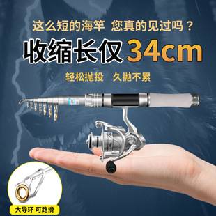 [Damage Compensation] Ultra-Short Sea Fishing Rod, Telescopic Lure Rod, Compact and Convenient Small Sea Rod, Sliding Float Rod, Sea Fishing Rod