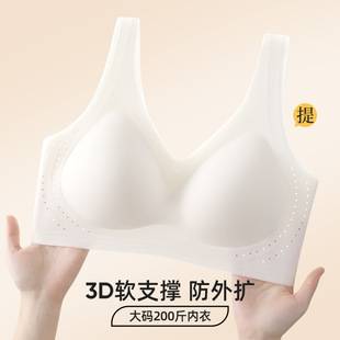 Ultra-Thin Ice Silk Milk Silk Cup Bra for Large Busts, Size 100kg, Push-Up Seamless Bra, Summer Thin Style