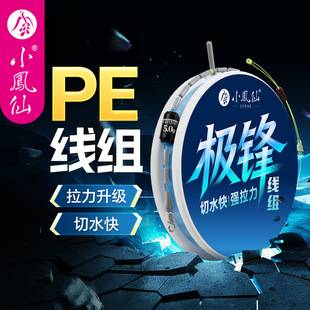 Xiaofengxian high-performance fishing line set, cost-effective main line set, complete set of finished nylon fishing lines, fishing gear wholesale