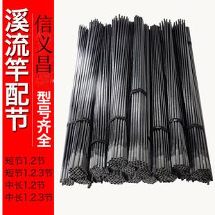 Fishing rod with short section rod hand rod stream rod with section 1-2 short section length 48 long section length 54