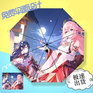 Digitally customized umbrellas with full-print custom designs, dual-purpose sun and rain umbrellas, advertising umbrellas, custom umbrellas with anime-themed accessories