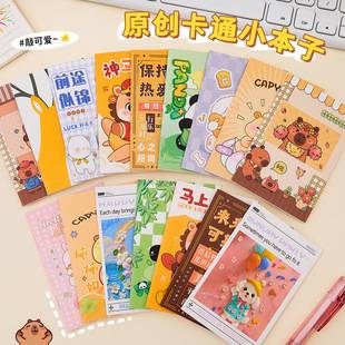 Cartoon small notebook mini carry-on notebook creative primary school students high color value word book reward gift