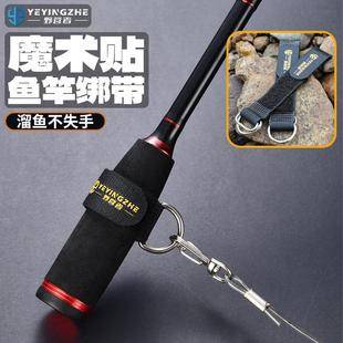 Camping Fishing Rod Strap with Hook and Adhesive Buckle