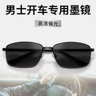 Polarized Sunglasses for Driving, Men's Sunglasses, Men's Glasses, Driving Glasses, 2025 New Driver's Uv Protection