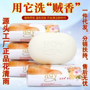 Authentic Jasmine Scented Soap 135g Bath Cleansing Perfume Soap Decontamination Moisturizing Cleansing Facial Soap Manufacturer Approved