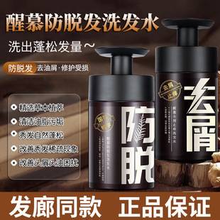 Xingmu Anti-Hair Loss Shampoo, Refreshing Anti-Dandruff, Oil Control, Fluffy Anti-Breakage Shampoo, Repairing Damaged Hair Conditioner