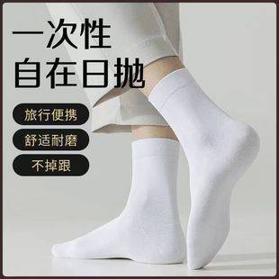 Zhuji Socks Disposable No-Wash Men's Business Socks, Men's Anti-Odor Sweat-Absorbing White Short Socks