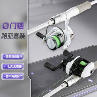 Amazon Luya Rod small white rod suit M adjustable plug-in sea fishing rod long shot throwing Rod oblique mouth Luya fishing rod