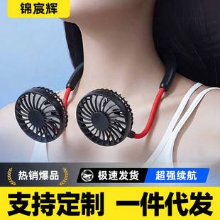 New portable mini neck-hanging fan, USB rechargeable, foldable, silent, personal fan