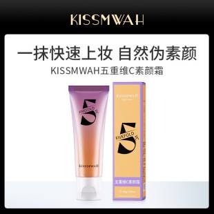 KISSMWAH five-dimensional C makeup cream moisturizing facial care manufacturers in stock a wholesale