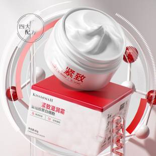 Kissmwah Restructured Collagen White Cream Lightening Lines Hydrating Moisturizing Cell Cream Facial Soothing Repair Cream Wholesale